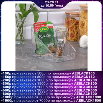 

Spice organizer Alt, transparent