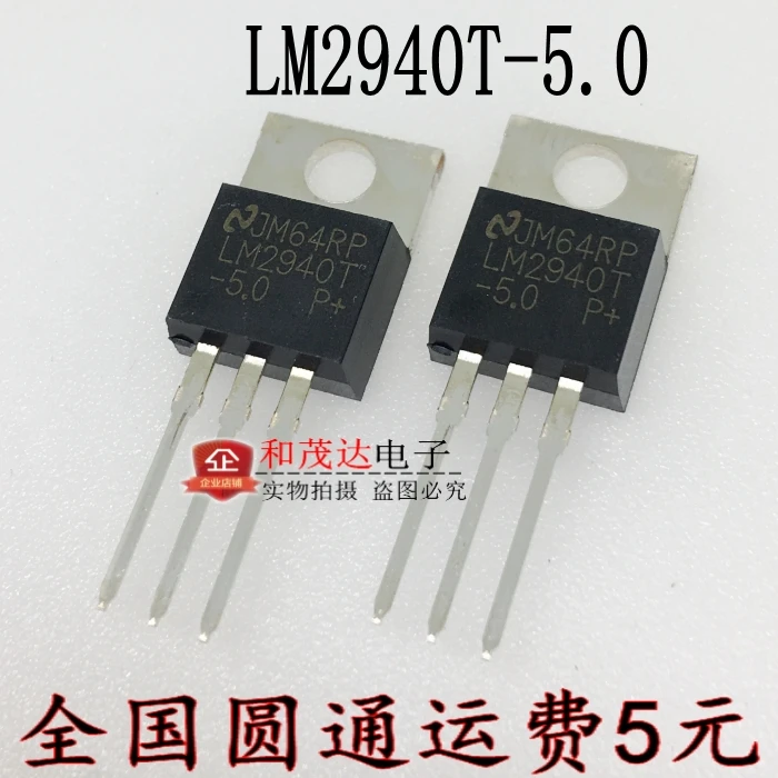 Новый и оригинальный LM2940T-5.0 LM2940T IC