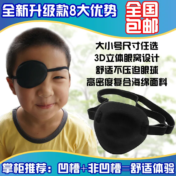 

Adult Children One-Eyed Eye Patch Stereo Pirate Single Eye Patch Shade Correction Strabismus Astigmatism Weak Sight Training Cov