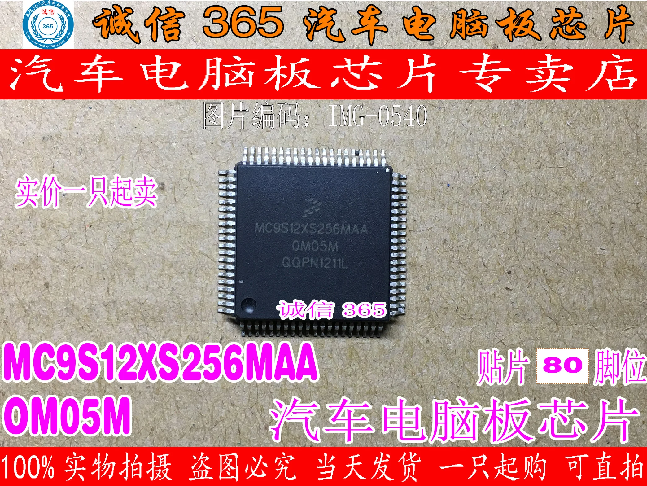 5PCS/LOT MC9S12XS256MAA OM05M