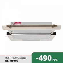Встраиваемая вытяжка Simfer 6002W, циркуляция воздуха, настенная вытяжка, кухонная вытяжка Встраиваемая вытяжка Simfer 6002W, циркуляция воздуха, настенная вытяжка, кухонная вытяжка