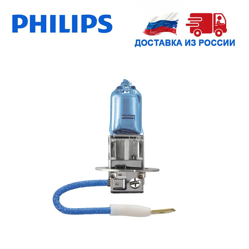 Philips 4300K H11 H1 H3 9005 9006 в упаковке 1шт 12В 55 Вт белый яркий свет кристалл видения