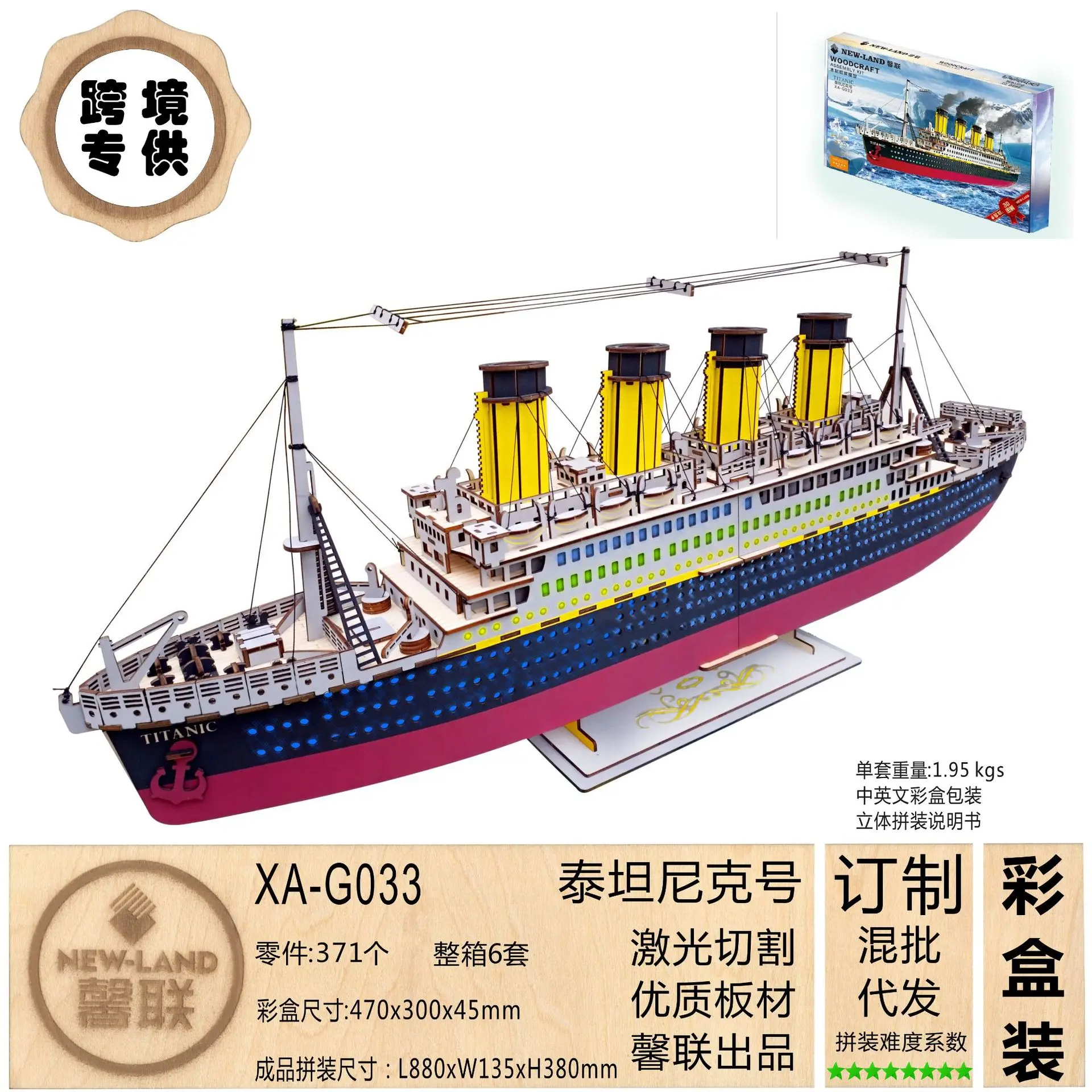 

Titanic-Boxed 3D Model 3D Puzzle Model Jigsaw Puzzle Laser DIY