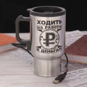 

Thermo mug with USB "Go to work - to the money", 450 ml 2453373