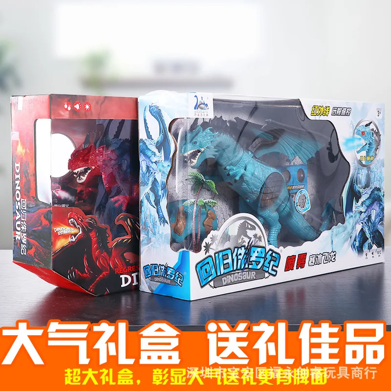 

Dinosaur Island Remote Control Spray Dinosaur Toy Ice Dragon Fire Dragon Large Size Garage Kit Class Dragon Model