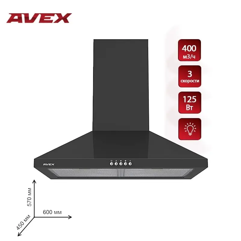 Кухонная вытяжка (воздухоочиститель) AVEX YS 6040 B купольная | Бытовая техника