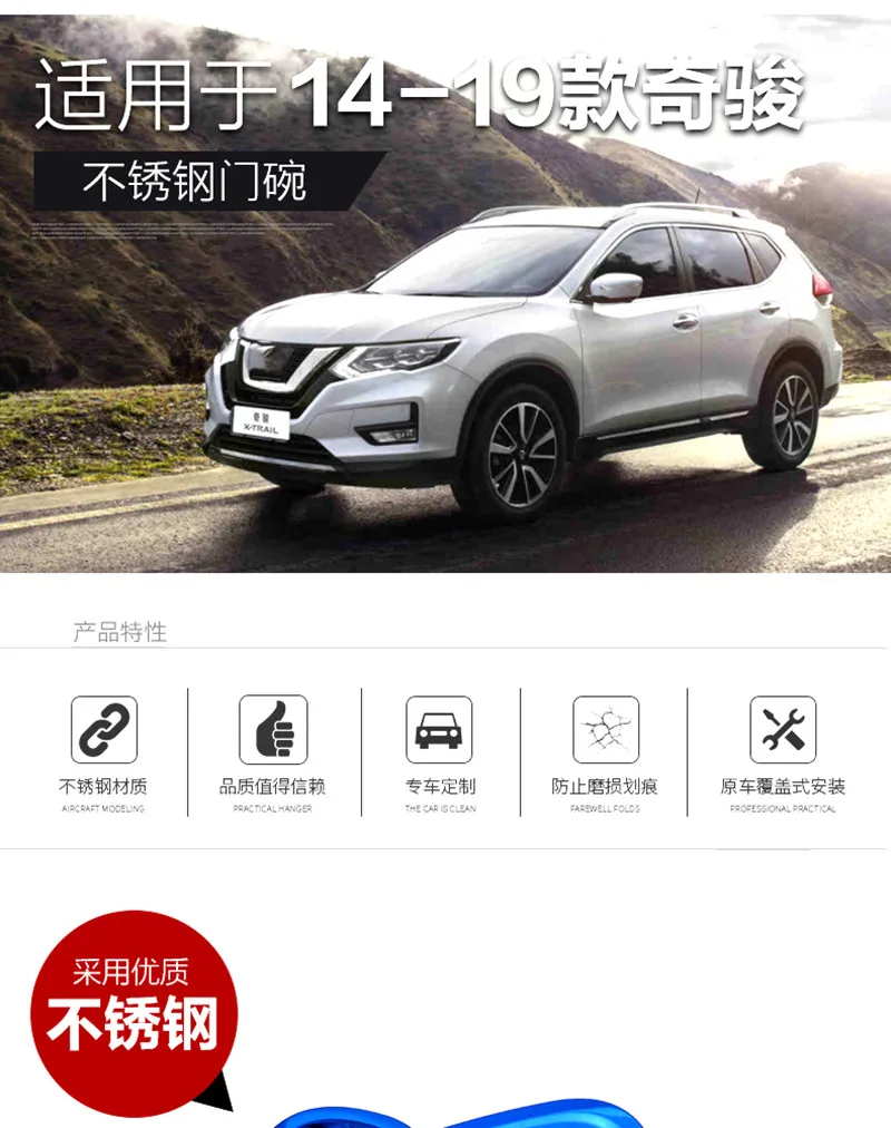 Автомобильный Стайлинг для Nissan X-Trail X Trail T32- Нержавеющая сталь Дверная ручка Чаша Дверная ручка защитное покрытие крышка отделка
