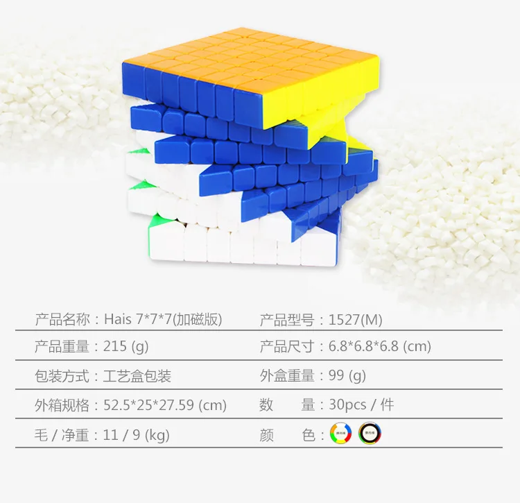 [Yuxin Hays7/7 м] перехитрить Профессия Игры семь Magic Cube гладкая 7-заказ детская развивающая игрушка
