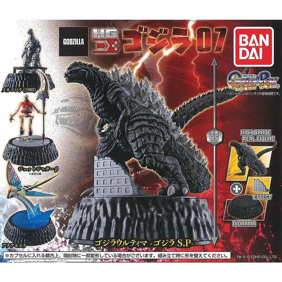 Godzilla Kong Mechagodzilla Skullcrawler HG D 06 Figure Set of 4 Bandai HGD 