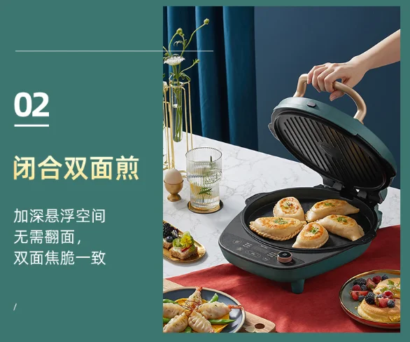 Removable non-stick frying pan household double-side heating deepens pancake magic utensil small electric cake file J03