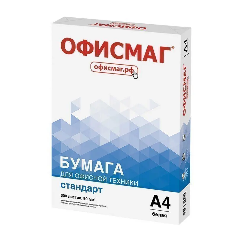 Бумага офисная А4 класс &quotC" ОФИСМАГ СТАНДАРТ 80 г/м2 500 л Mondi белизна 146% (CIE) 110532 |