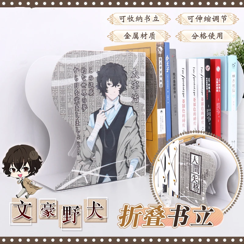 

Anime Stray Dogs Nakajima Atsushi dazai osamu Cosplay Cartoon Telescopic bookrack Admission bookshelf Bookends Gifts