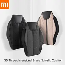 Новинка Xiaomi 3D Трехмерная Скоба Нескользящая подушка пластиковая декомпрессия бедра натуральная ладонь Нескользящая одежда для автомобиля человек семья