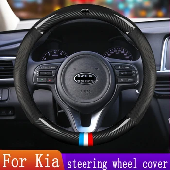 

Suitable for Kia K3K2 Lion Run KX3 Smart Run K4 Fury K5 Cerato KX5 proud running leather steering wheel cover