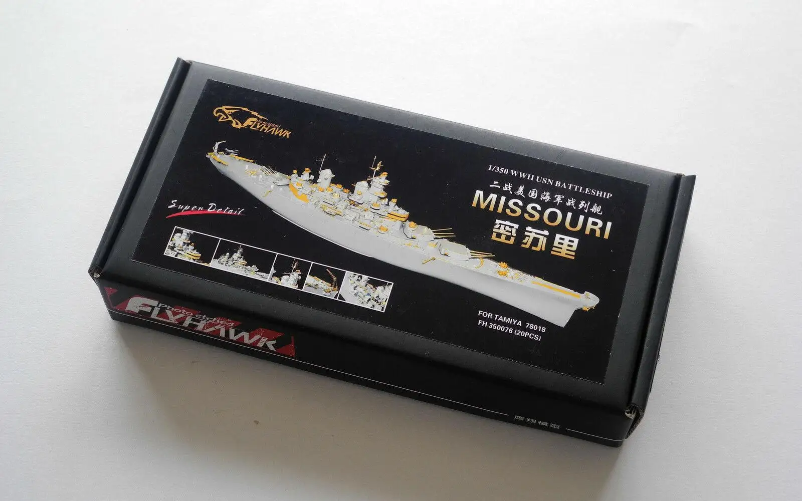 

Flyhawk FH350076 1/350 BB-63 Missouri for Tamiya top quality