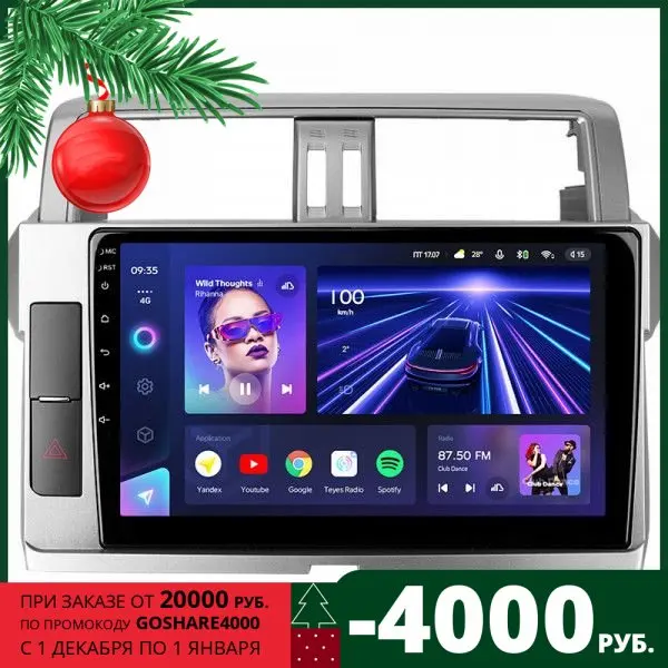 Штатная магнитола Teyes CC3 для Toyota Land Cruiser Prado 150 2013-2017 на Android 10 (3/32GB 4/64GB 6/128GB/DSP/QLED/WiFi/4G) |