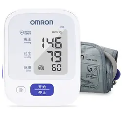 Japan's Original Imported Digital Sphygmomanometer Omron Sphygmomanometer Manual Digital Sphygmomanometer Omron J710