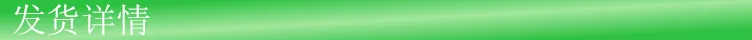 发货详情