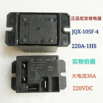 

JQX-105F-4 220A-1HS AC220V Relay 220V High Current 30A