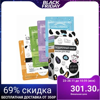 

El'skin "face Masks" gift set 4669956