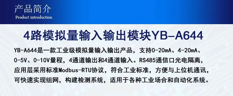 RS232/RS485 последовательный порт до 4 аналоговых входных и выходных токов 4-20MA выход 0-10 В выход