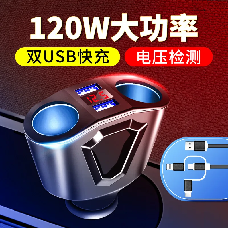 

Car Mounted Charger Fast Charge Auto Cigarette Lighter Hand Conversion Charge One plus Two USB Car Locomotive Plug Multi-functio
