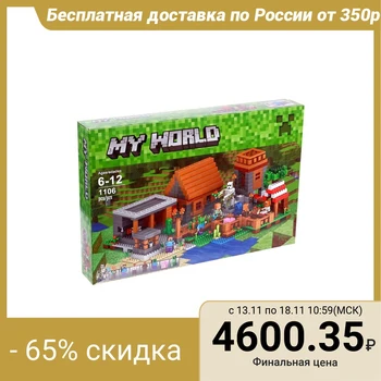 

My World "Village" constructor, 1106 parts