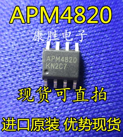 5 предметов в партии, APM4820 SOP8 лапками углублением SOP-8