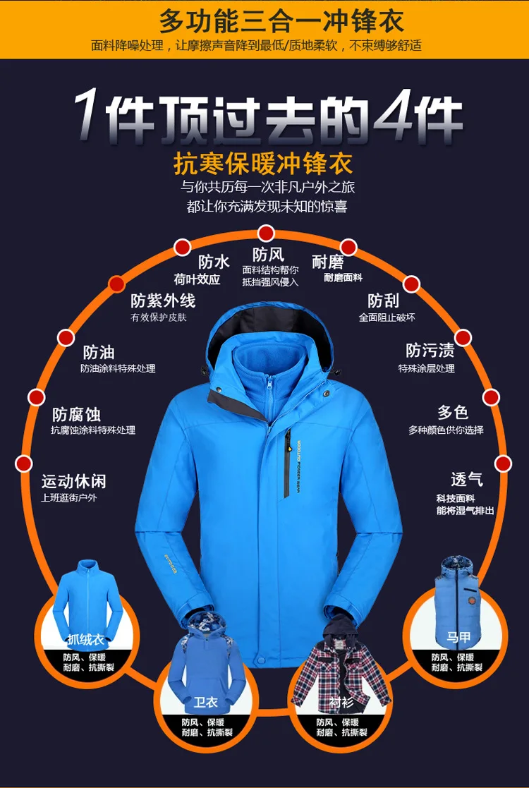 冲锋衣_04