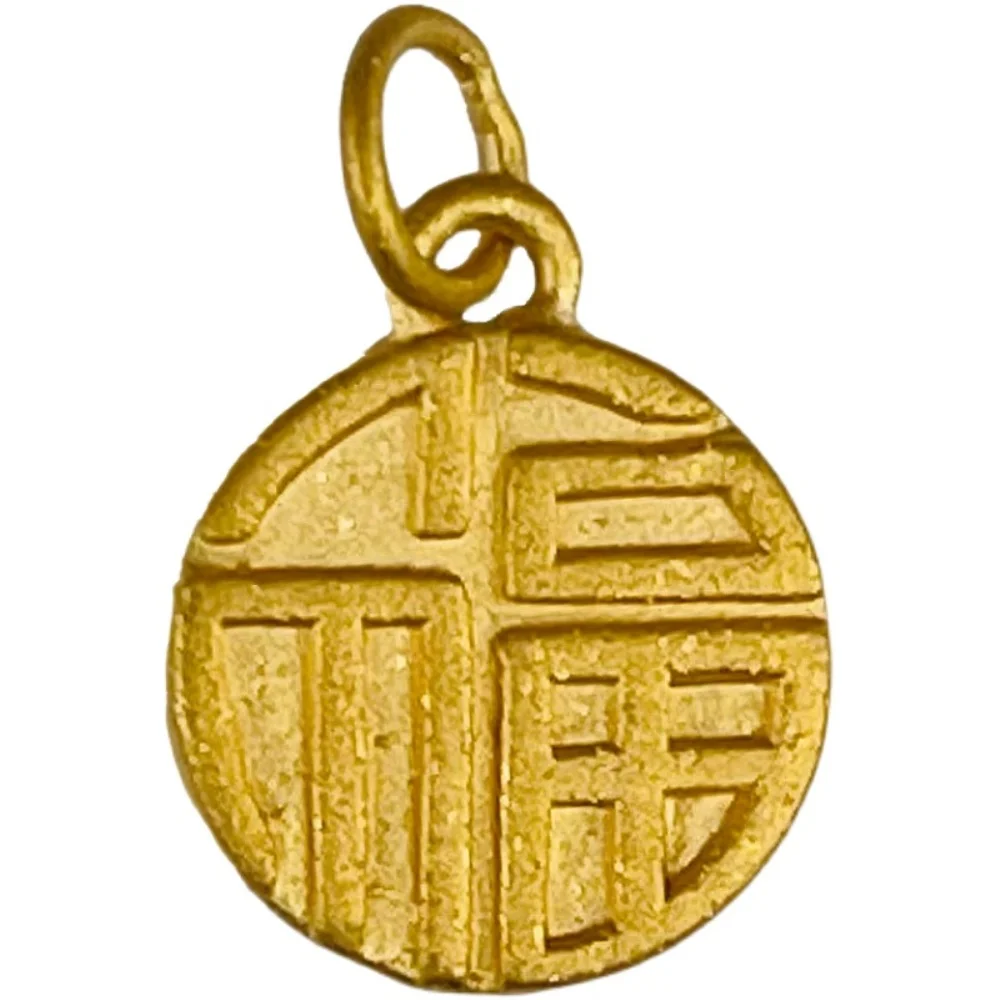 

New Solid Pure 24Kt 3D Yellow Gold Pendant Women Round Fu Bead Pendant 0.9-1g 12*18*2.5mm