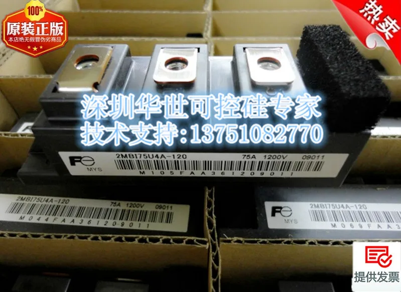 2MBI75U4A-120 2MBI100U4A-120 IGBT Силовой модуль- HSKK