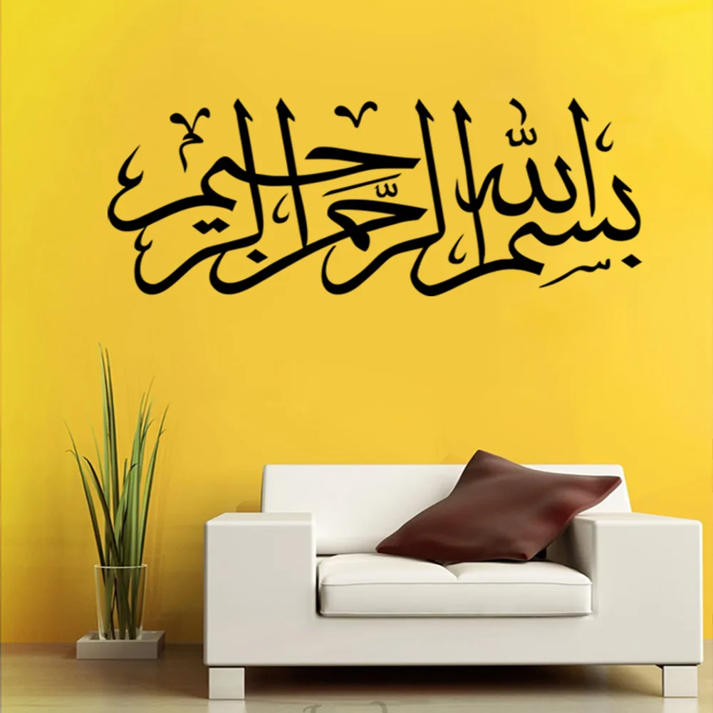 AliExpress ZY522 Allah мусульманское религиозное арабское искусство каллиграфии поколение водонепроницаемый стикер на стену