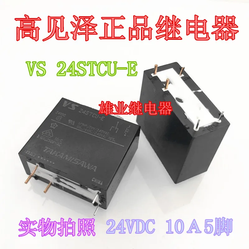 Vs 24stcu-e 24VDC 10A relay vs 24stbu 5 pin