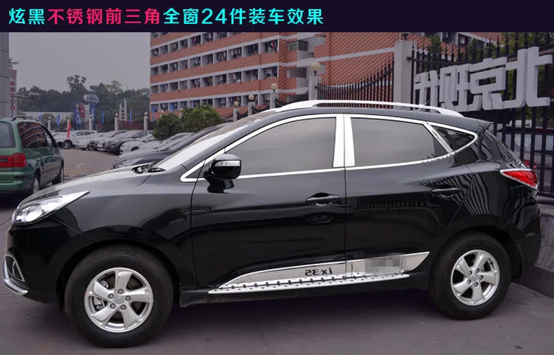 High quality of the car window with a stainless steel(26) Dr for 2010-2010 Ix355 adjust