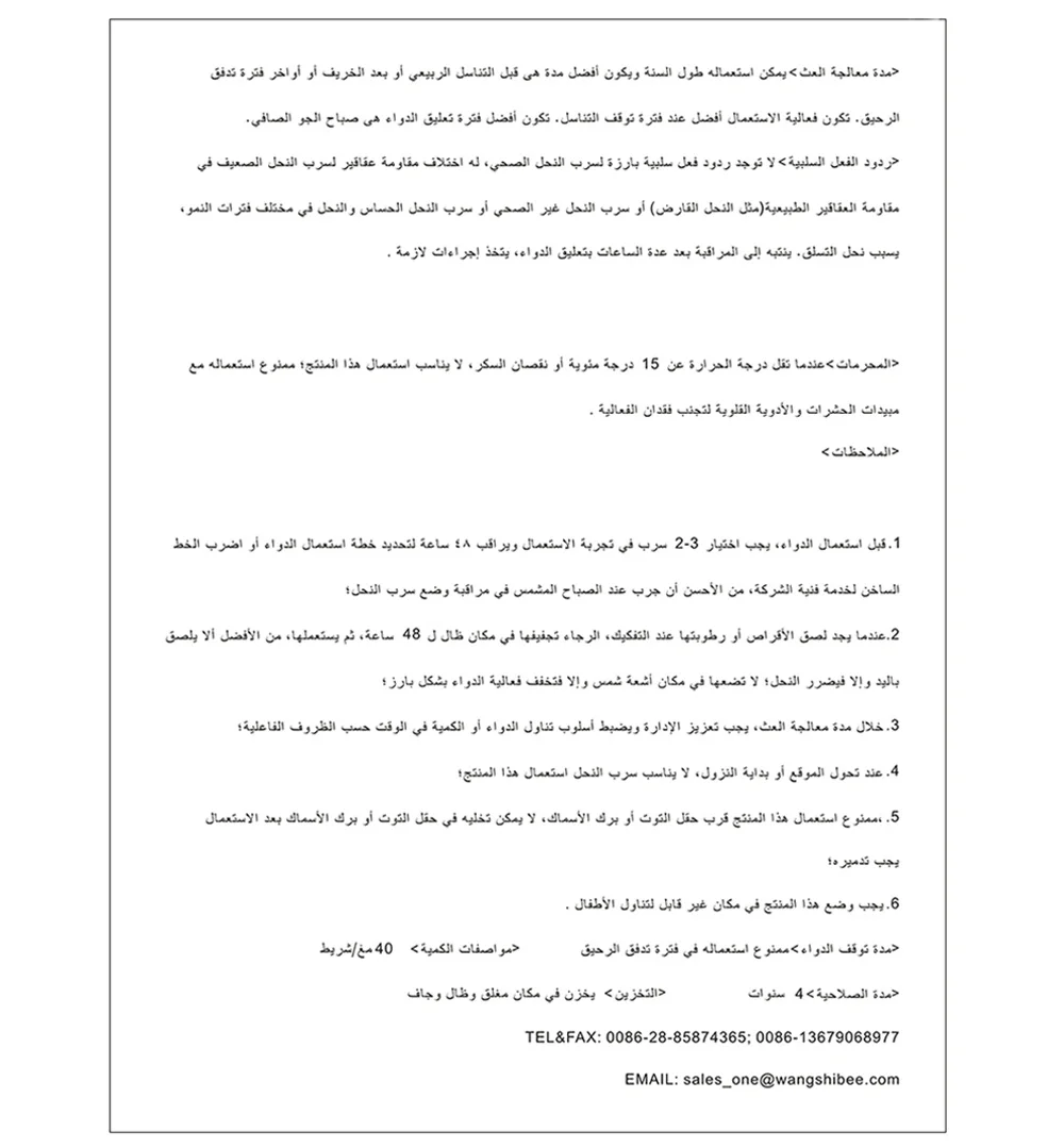 阿拉伯文螨扑20片-新版定稿_04