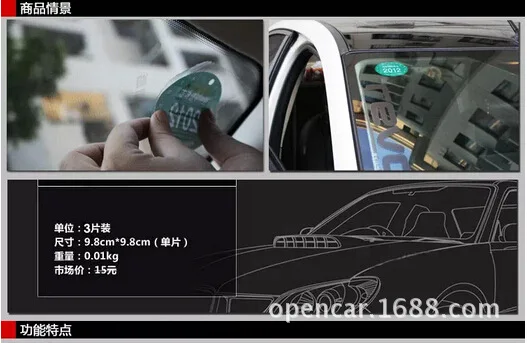 Автомобильная наклейка ESD лобовое стекло логотип инспекционная наклейка s che tie bao отверстие-Pull лента 3 шт. автомобильные принадлежности