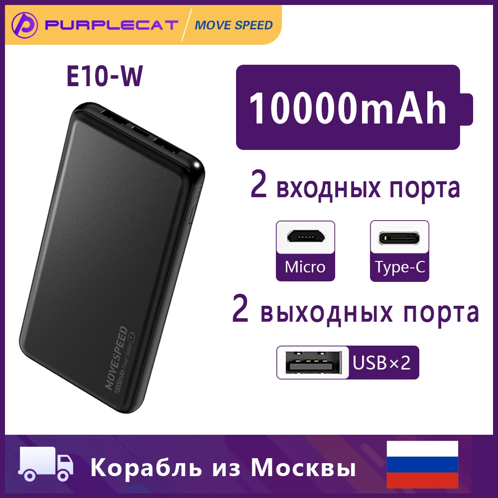 MOVE SPEED Fast Charging 10000mAh Power Bank Dual Input Output Can be Carried on the Plane for XIAOMI iPhone12 11 Max 8 HUAWEI smart power bank