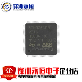 

1pcs/lot STM32F103VET6 STM32F103VE LQFP-100 In Stock