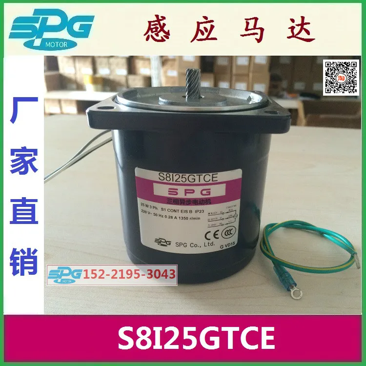 

S8I25GTCE South Korea SPG Motor S8I25GSCE Origional Product S8I25GC And S8I25GE