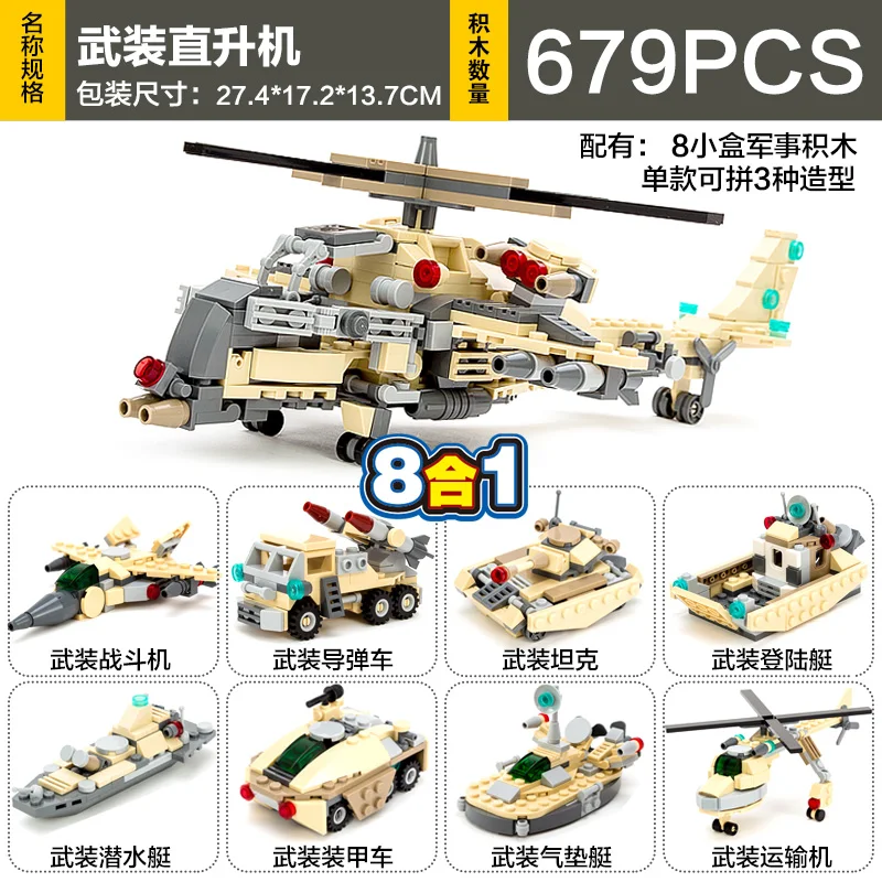 古迪8007