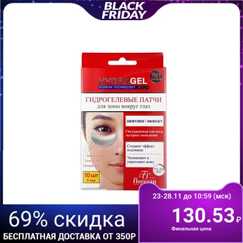 

Floresan "Lifting-effect" hydrogel patches, 10 pcs 5198527