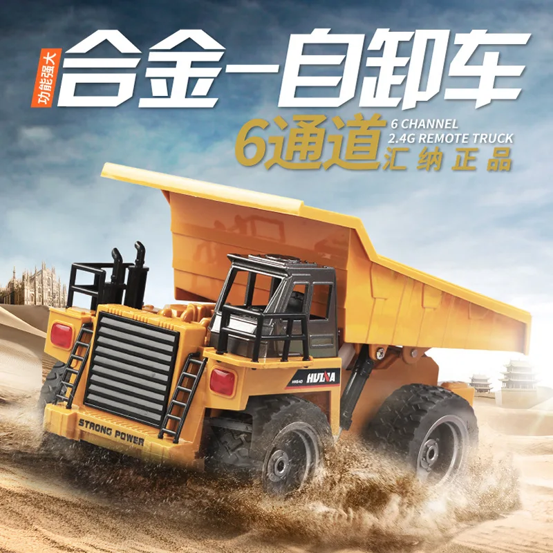 

Department Is Satisfied Alloy 1: 18 Six-Channel Alloy Remote Control Excavator Dump Truck Bulldozer Boy Birthday Gift Toy