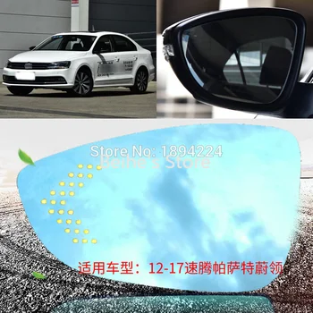 

For Volkswagen Sagitar 2012-2017 Car Rearview Mirror Wide Angle Blue Mirror Arrow LED Turning Signal Lights