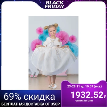 

Fancy dress for girl MINAKU "Gabriella", height 110 cm, color beige