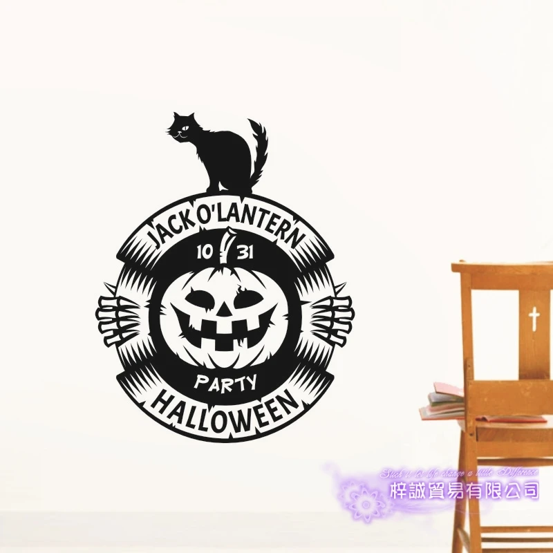 DCTAL Happy Halloween Large Wall Stickers Bat Pumpkin Lantern Glass Decal Window Stickers Posters Vinyl