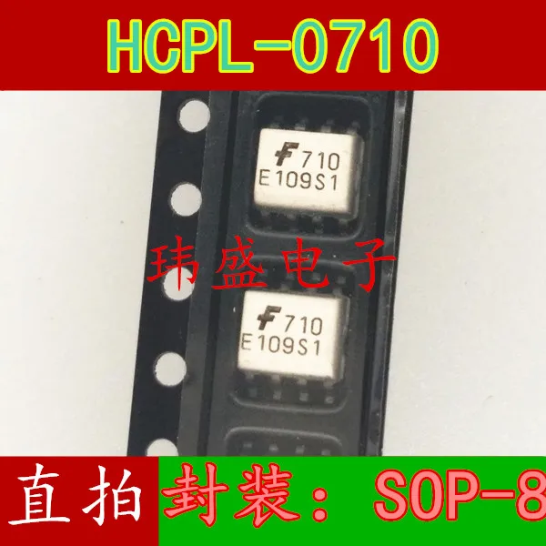 10 шт. FOD0710 лапками углублением SOP-8 710 HCPL-0710 HCPL-0710-500E