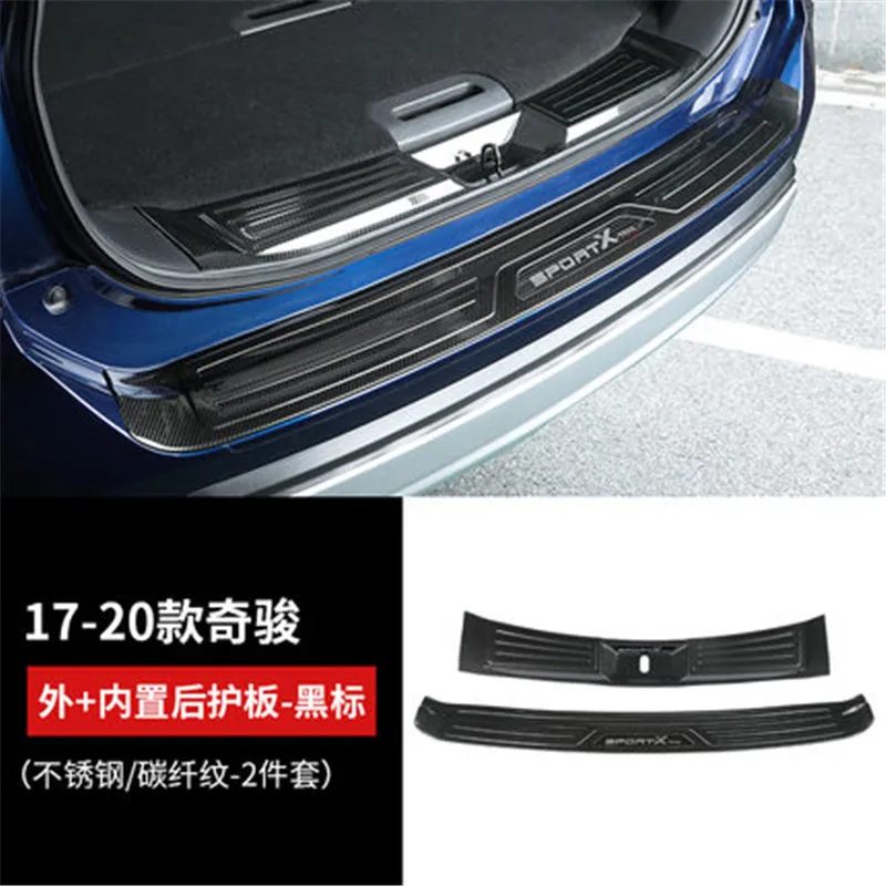 Карбоновое волокно для Nissan X-TRAIL X TRAIL T32- защита задней двери бампера Накладка порога защита от потертостей автомобиля Стайлинг - Цвет: 13