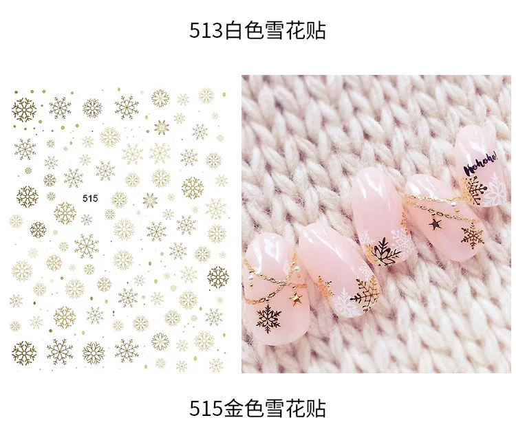 Японский снег наклейки для ногтей девушка 3D Рождество снег наклейка золото стерео наклейка белый цвет наклейка