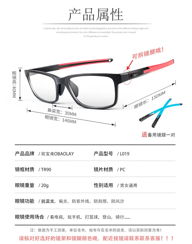 Prefessional Basketball Goggles Sports Glasses Football Badminton Eyewear Anti Fog Anti Collision Tr90 Basketball Glasses