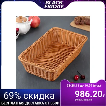 

Grocery basket, 40 × 25 × 10 cm